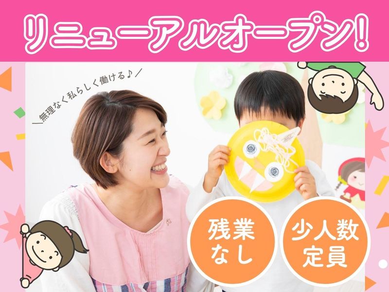 株式会社あらたの求人・転職情報