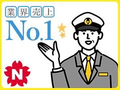 日本交通横浜株式会社の求人・転職情報