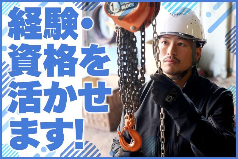 株式会社ダイヤ．エフ．エンジニアリングの求人・転職情報