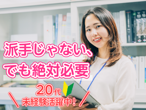 株式会社オーヤラックスの求人・転職情報