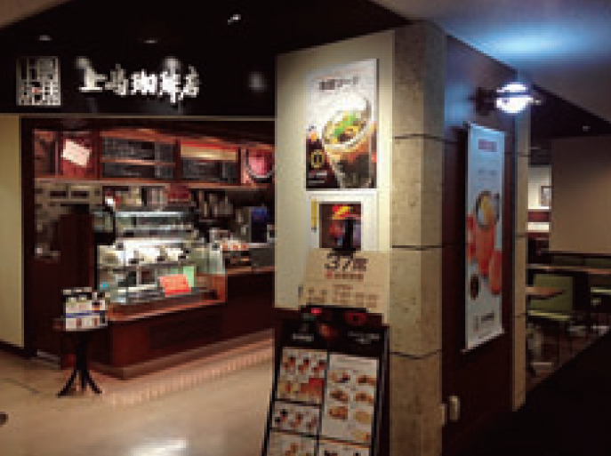 上島珈琲店　飯塚病院店の求人