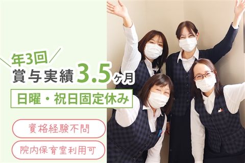 医療法人社団恵生会の求人・転職情報