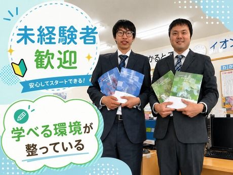 パソコン教室わかるとできる　イオンタウン桑名新西方校のアルバイト・バイト求人情報