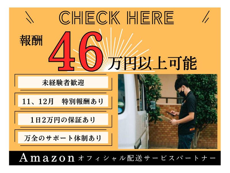 三ツ矢物流九州株式会社-0005の求人・転職情報