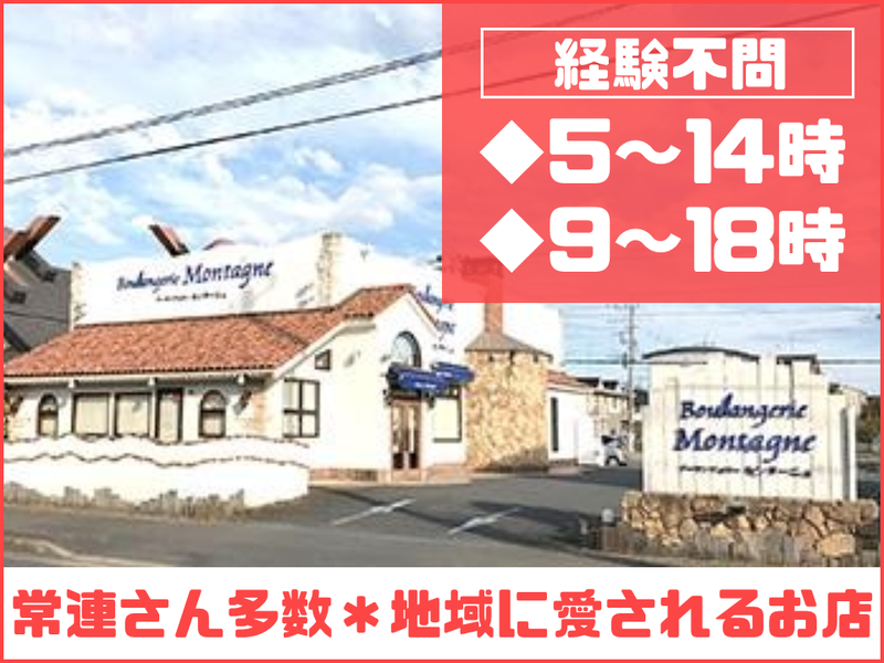 株式会社モンドの求人・転職情報