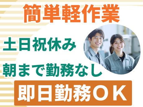 ATアクト株式会社の派遣求人情報