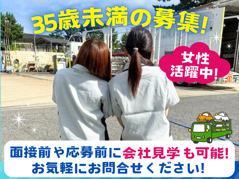 丸東運輸株式会社の求人・転職情報