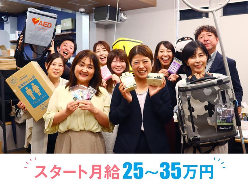 三和商事株式会社の求人・転職情報