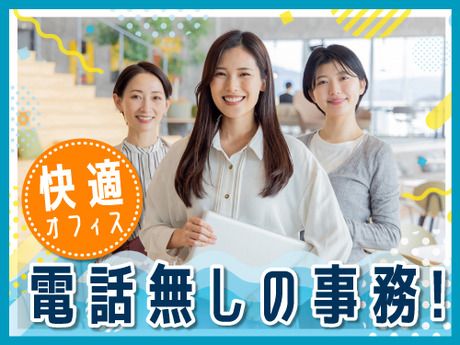 SocioFuture株式会社の求人・転職情報