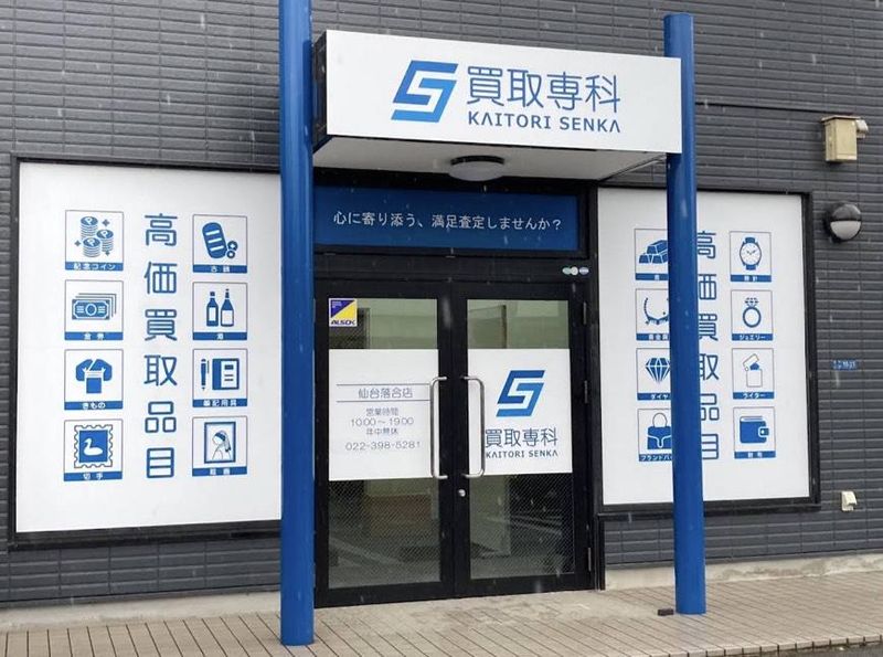 株式会社JOKERの求人・転職情報