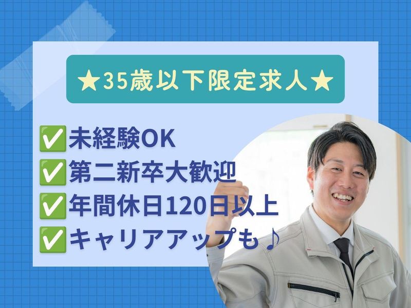 株式会社コーユービジネスの求人・転職情報