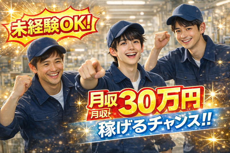 宮内工産株式会社　厚木事業所(11197a)