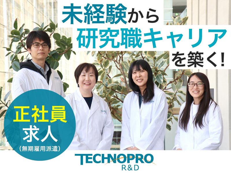 株式会社テクノプロの求人・転職情報