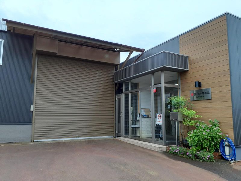 株式会社松本旭興社　新潟営業所