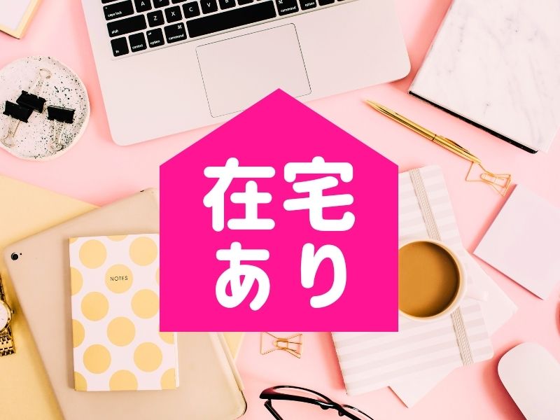 株式会社 ヒューマントラストのアルバイト・バイト求人情報-29