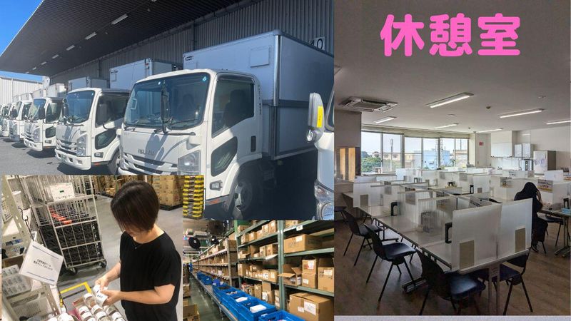 アイユーシーロジテム株式会社　八潮流通センターのアルバイト・バイト求人情報-02