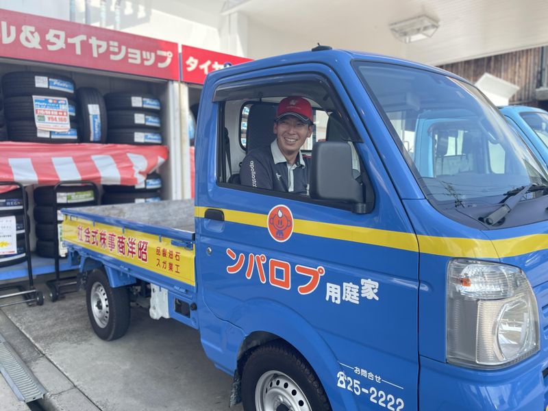 セルフ瑞浪SS(昭洋商事株式会社)のアルバイト・バイト求人情報-05