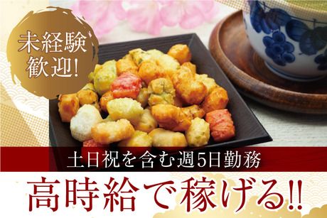 株式会社アバンザのアルバイト・バイト求人情報-25