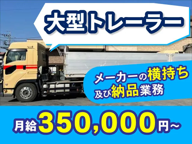 有限会社エーワン-0002の求人・転職情報