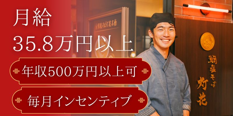 株式会社グッドヌードルイノベーションの求人・転職情報