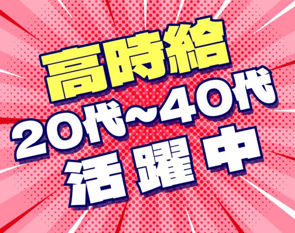 株式会社 エクセルの求人