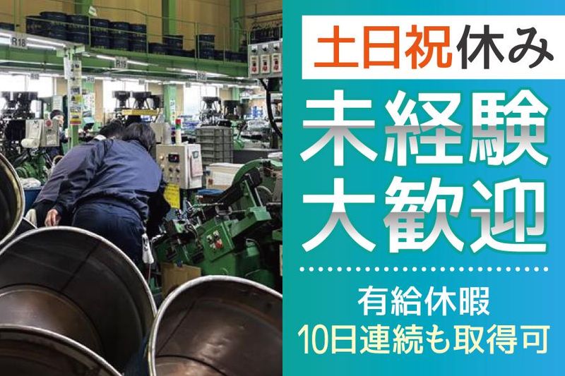 株式会社松平精工の求人・転職情報
