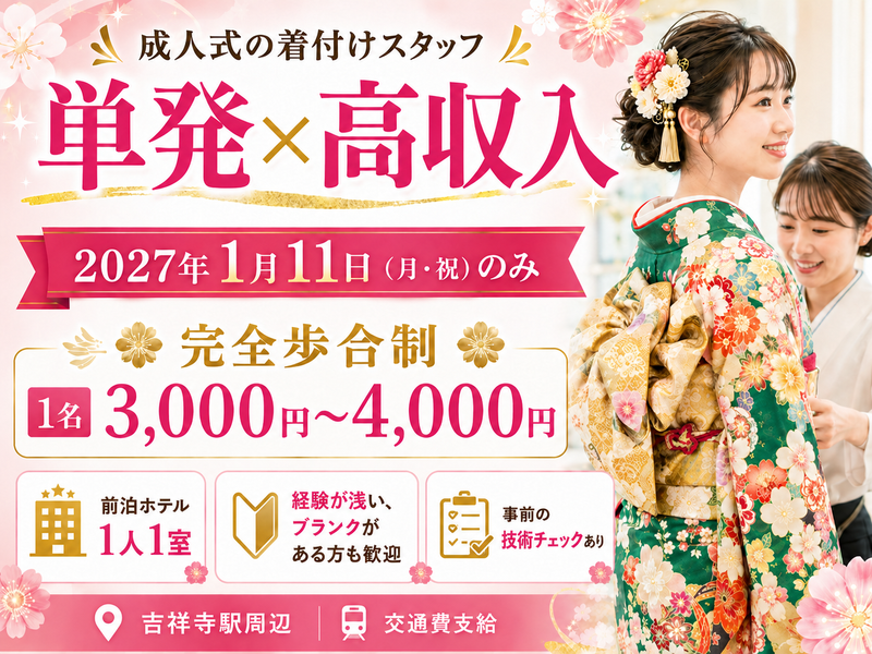 Ｓｗｅｅｔ　Ｅｓｓｅｎｃｅ株式会社の求人・転職情報