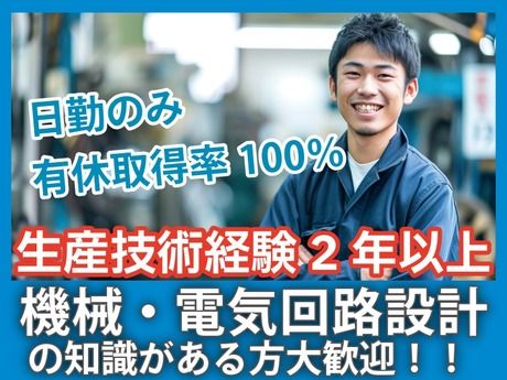 株式会社ジェントリー(勤務地:三重県松阪市曲町)の求人・転職情報