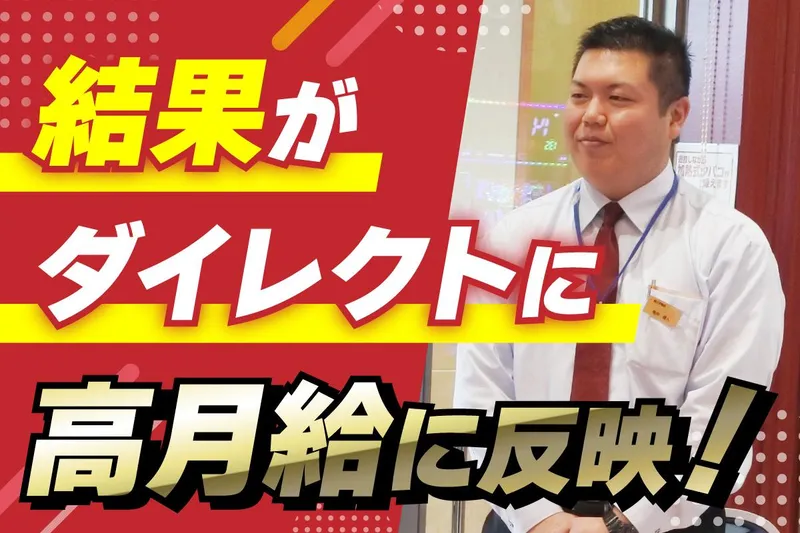 株式会社三和コーポレーションの求人・転職情報