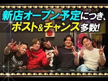 BOYS BAR LUXEのアルバイト・バイト求人情報-01