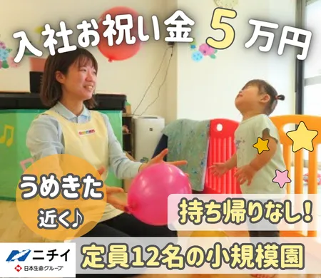 株式会社ニチイ学館のアルバイト・バイト求人情報