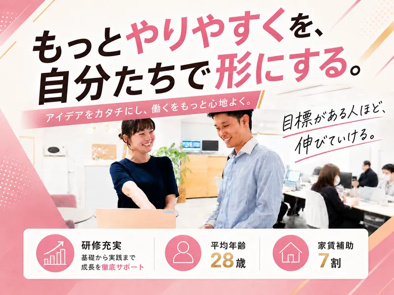 株式会社ファミリーサポートの求人・転職情報