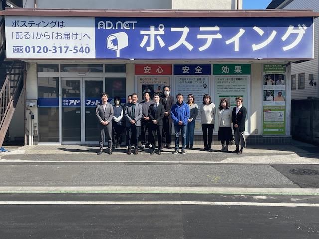 株式会社アドネットの求人・転職情報