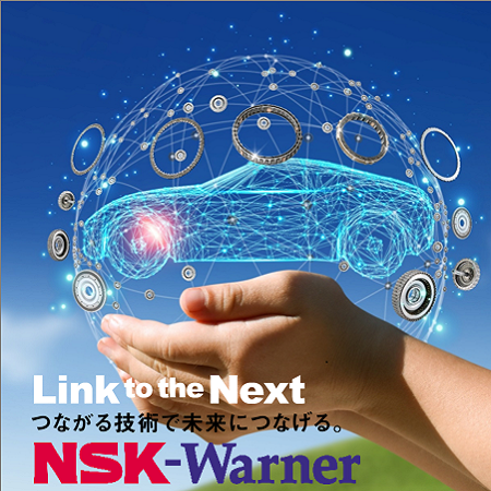 NSKワーナー株式会社の求人・転職情報