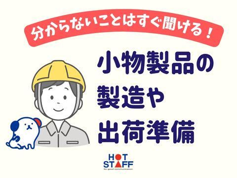 株式会社ホットスタッフ安芸(612)のアルバイト・バイト求人情報-02