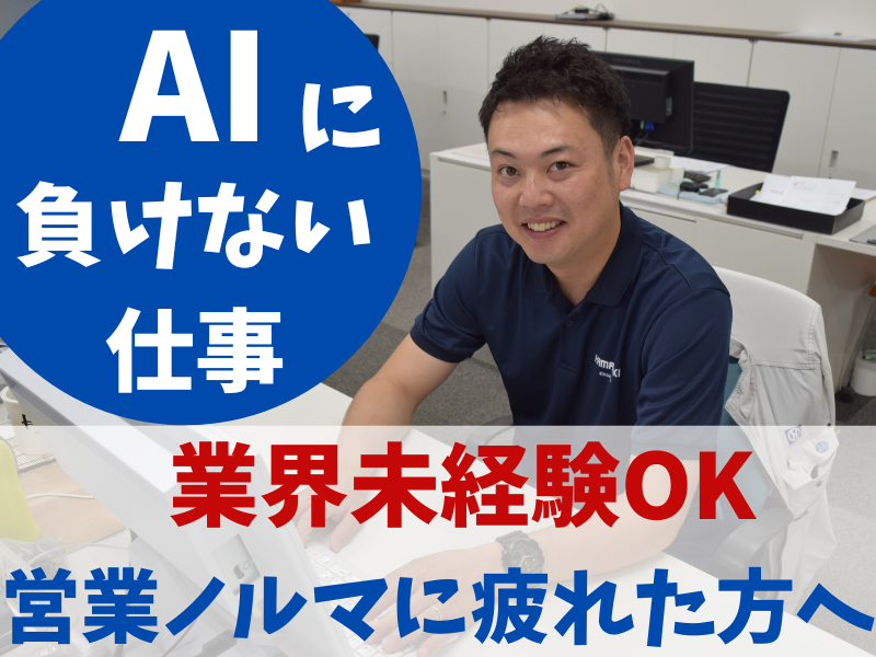 株式会社濱﨑組の求人・転職情報