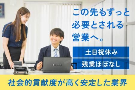 社会保険労務士法人　西村社会保険労務士事務所の求人・転職情報