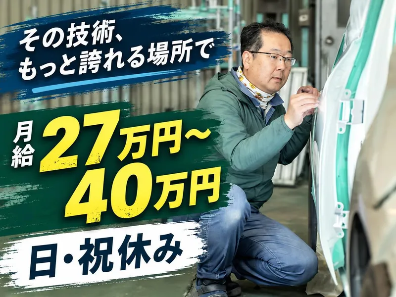 有限会社吉川自動車工業の求人・転職情報