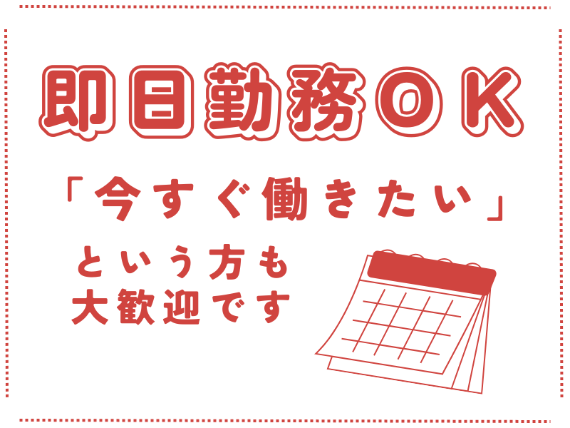 ベルエクスプレス株式会社のアルバイト・バイト求人情報-04
