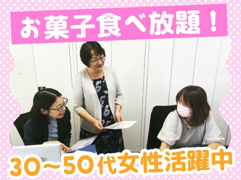社会保険労務士法人B-GROOWの求人・転職情報