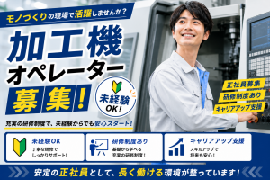 株式会社ナショナルツールの求人・転職情報