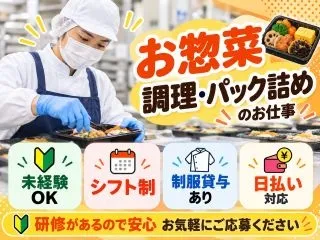 株式会社GOODSMILEのアルバイト・バイト求人情報
