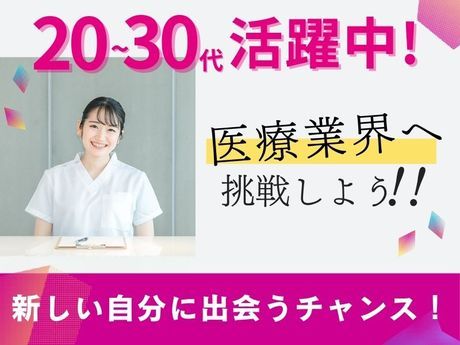 株式会社富士薬品 川崎営業所の求人・転職情報