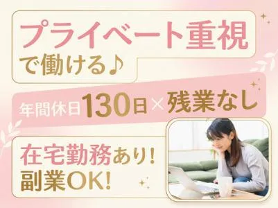株式会社ＲＥキャリの求人・転職情報