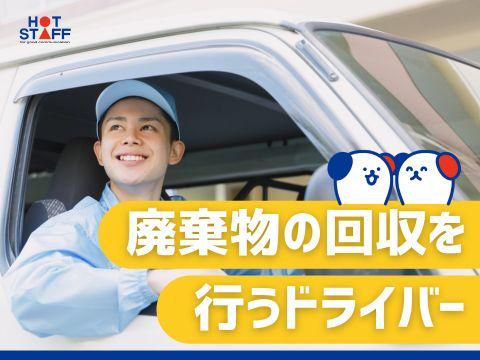 株式会社ホットスタッフ三原(563)のアルバイト・バイト求人情報-03