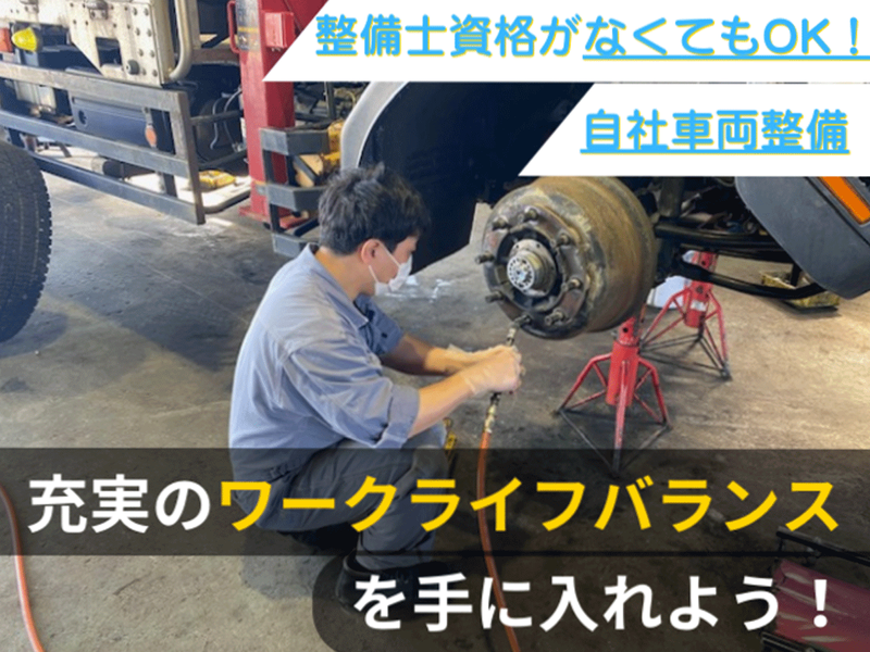 東部運送株式会社-0006の求人・転職情報