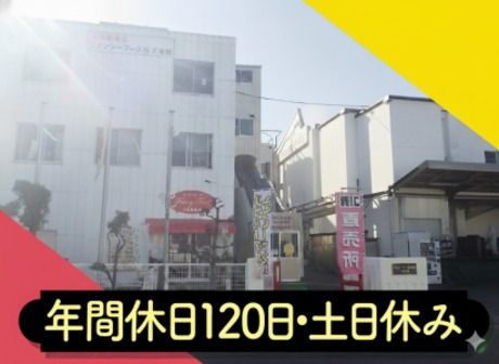 ファンシーフーズ株式会社-0012の求人・転職情報