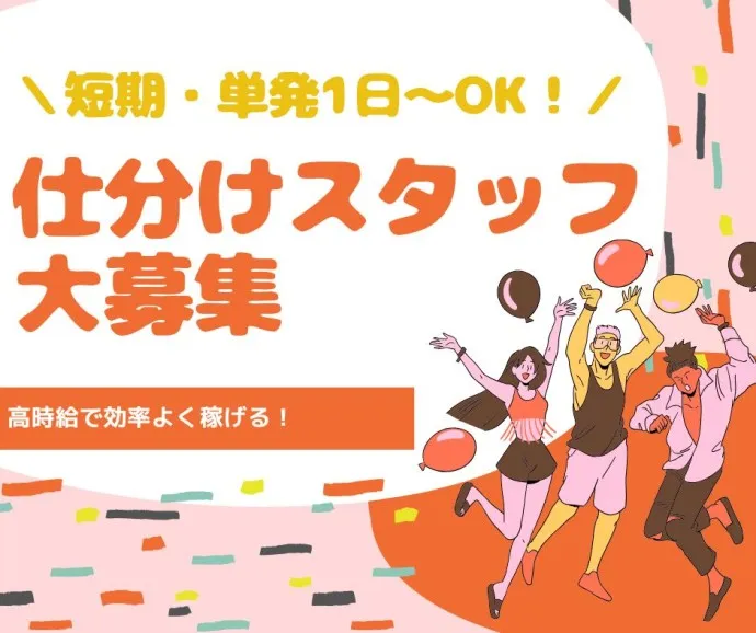 株式会社ミライル　大宮支店(JOA)