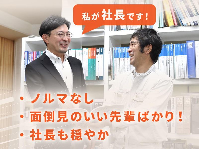 株式会社クレストンホームの求人・転職情報