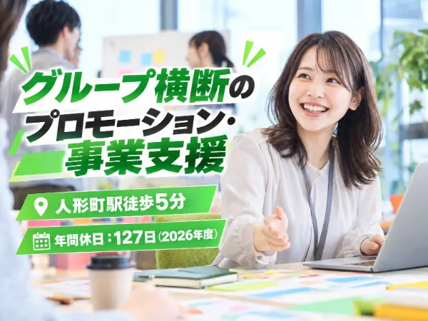 株式会社D&Dマネージメントの求人・転職情報